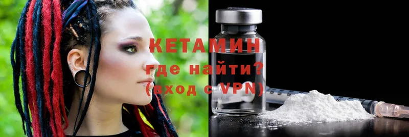 Кетамин ketamine  Бугульма 